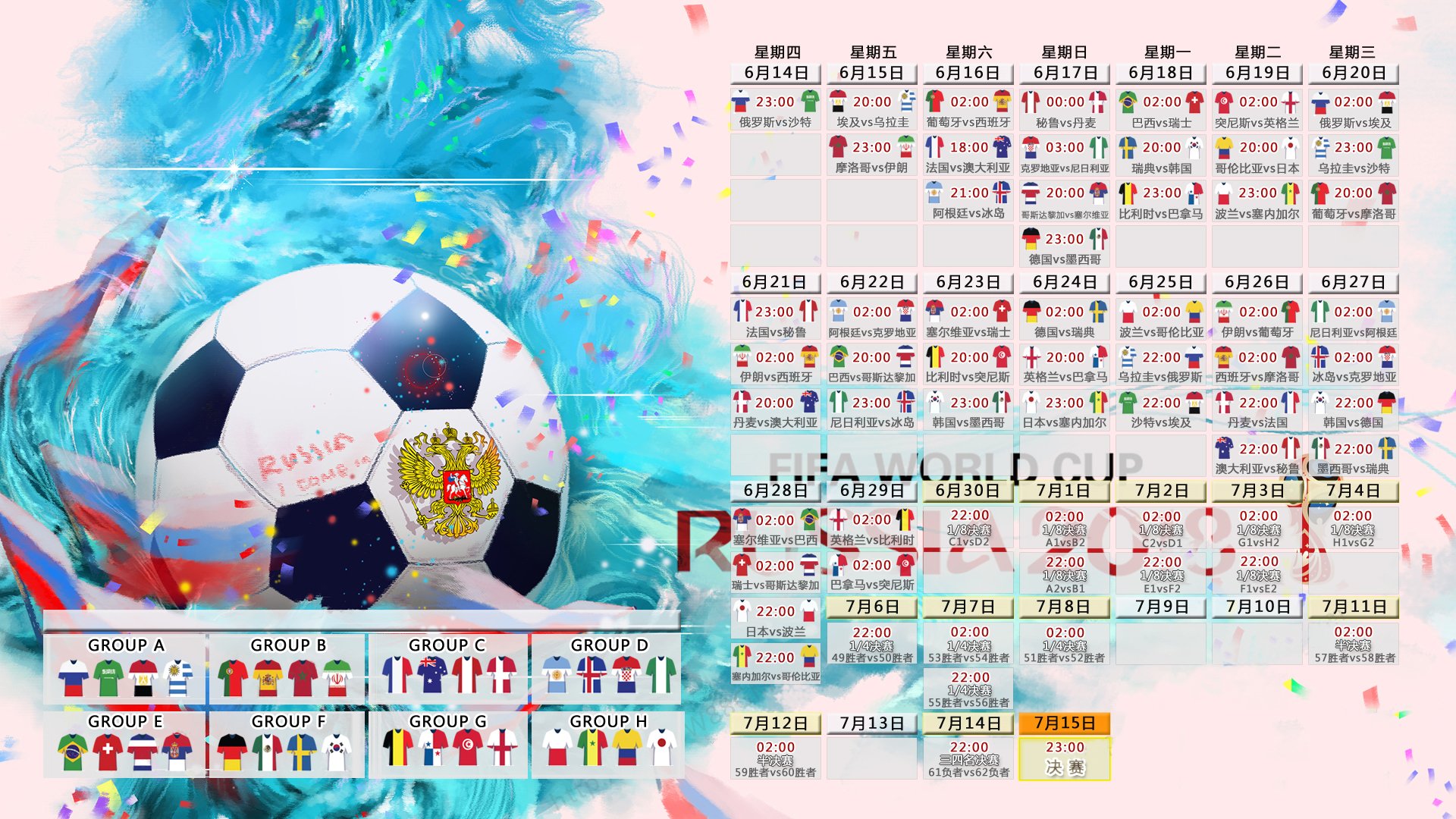 沙漠风暴席卷安联,阿联酋完胜德国,托纳利闪耀2026世界杯揭幕战